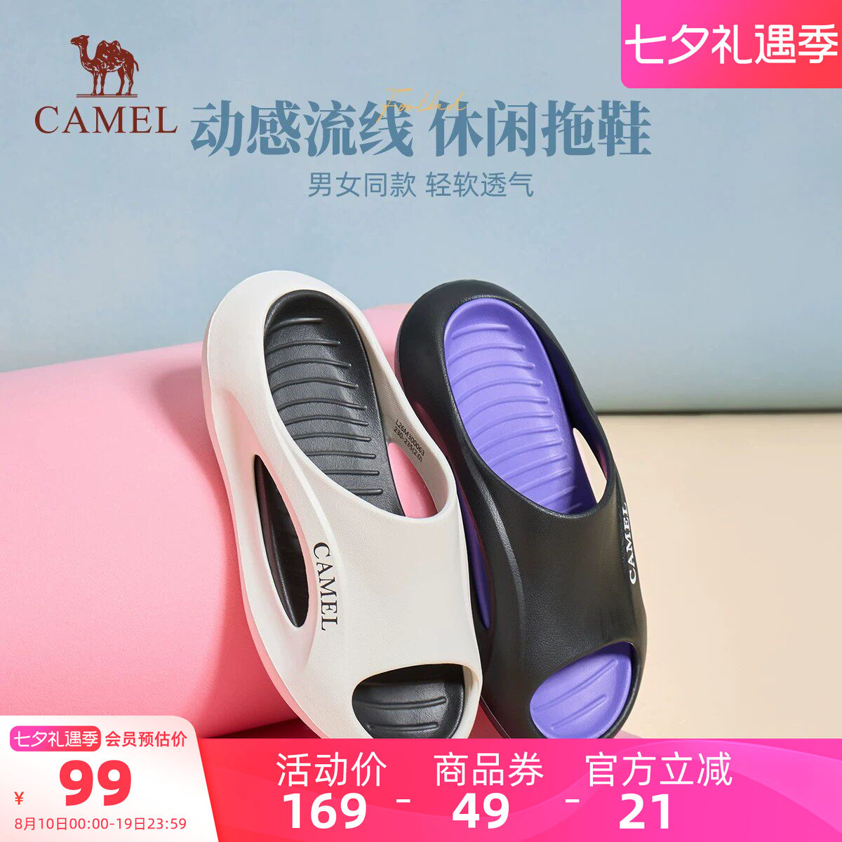骆驼女鞋一字拖2026夏季新款女厚底防滑外穿凉拖鞋日常舒适套脚男