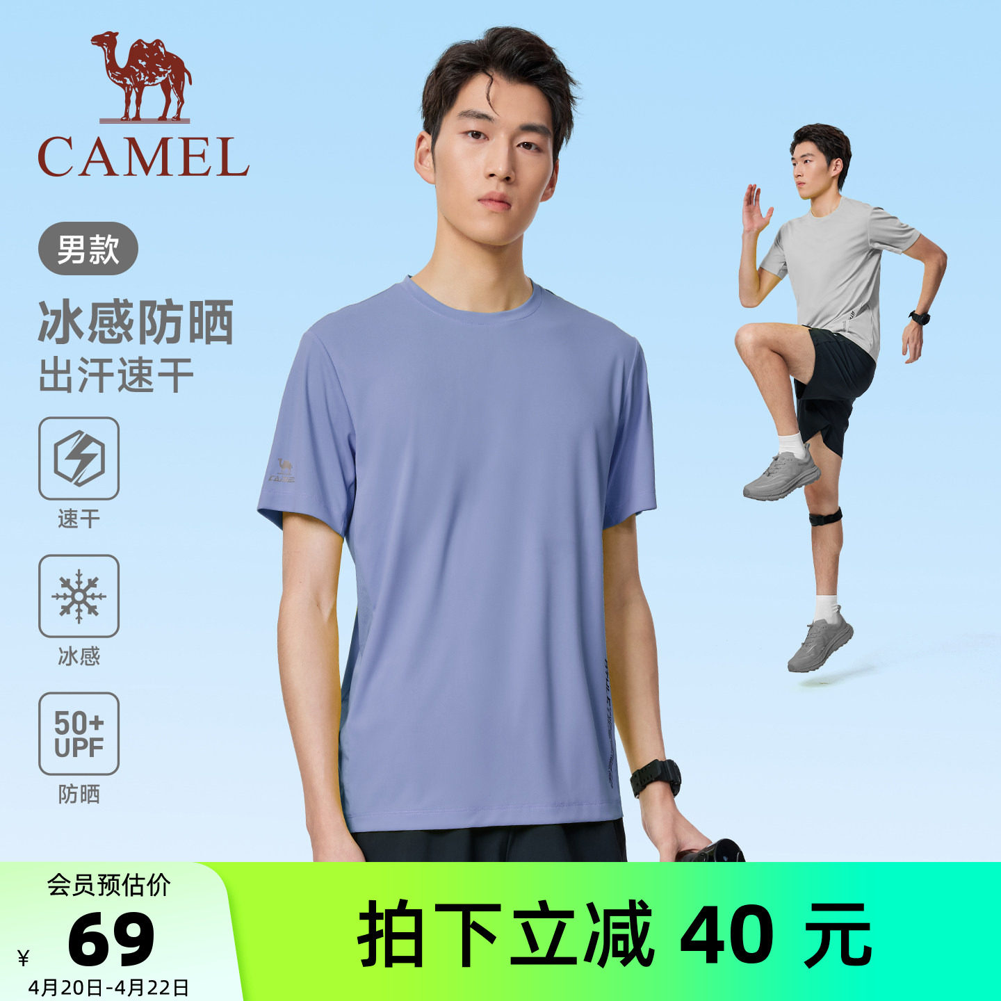 骆驼跑步T神运动速干短袖男T恤2026夏季新款冰感健身户外速干衣女