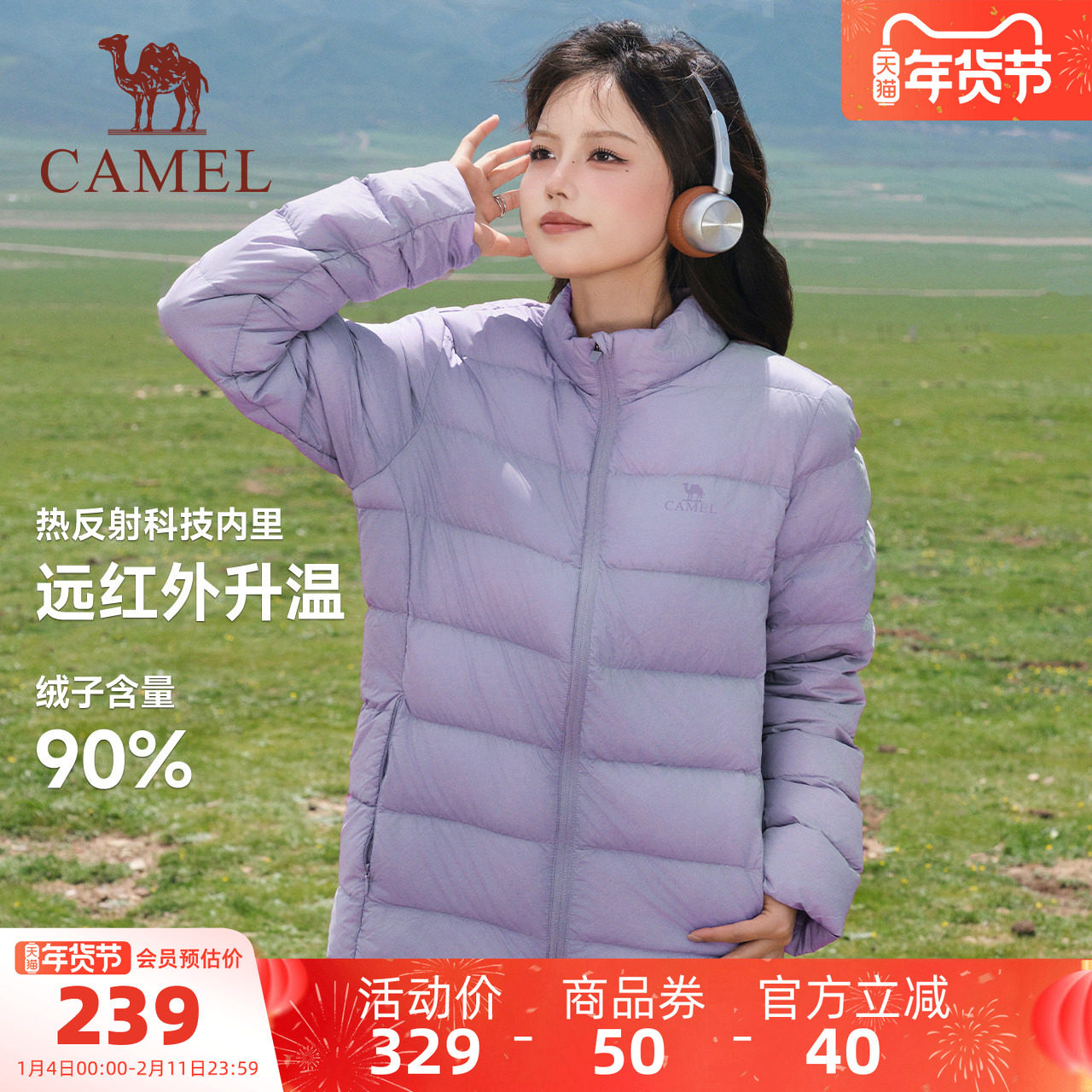 骆驼轻薄羽绒服女士2025秋冬情侣立领短款修身加厚保暖夹克外套男,运动服/休闲服装,运动羽绒服,淘宝优惠券,粉丝福利购,淘宝优惠卷