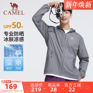 海边骑行钓鱼服 外套遮阳防紫外线UPF50 骆驼男装 防晒衣男运动夏季