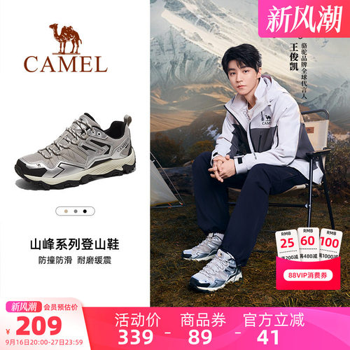 王俊凯同款骆驼凯旋男鞋徒步鞋