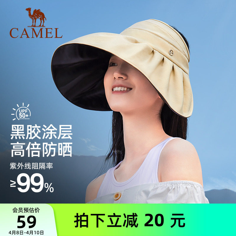骆驼贝壳空顶防晒帽女防紫外线大檐遮阳帽子夏季空顶遮脸太阳帽女
