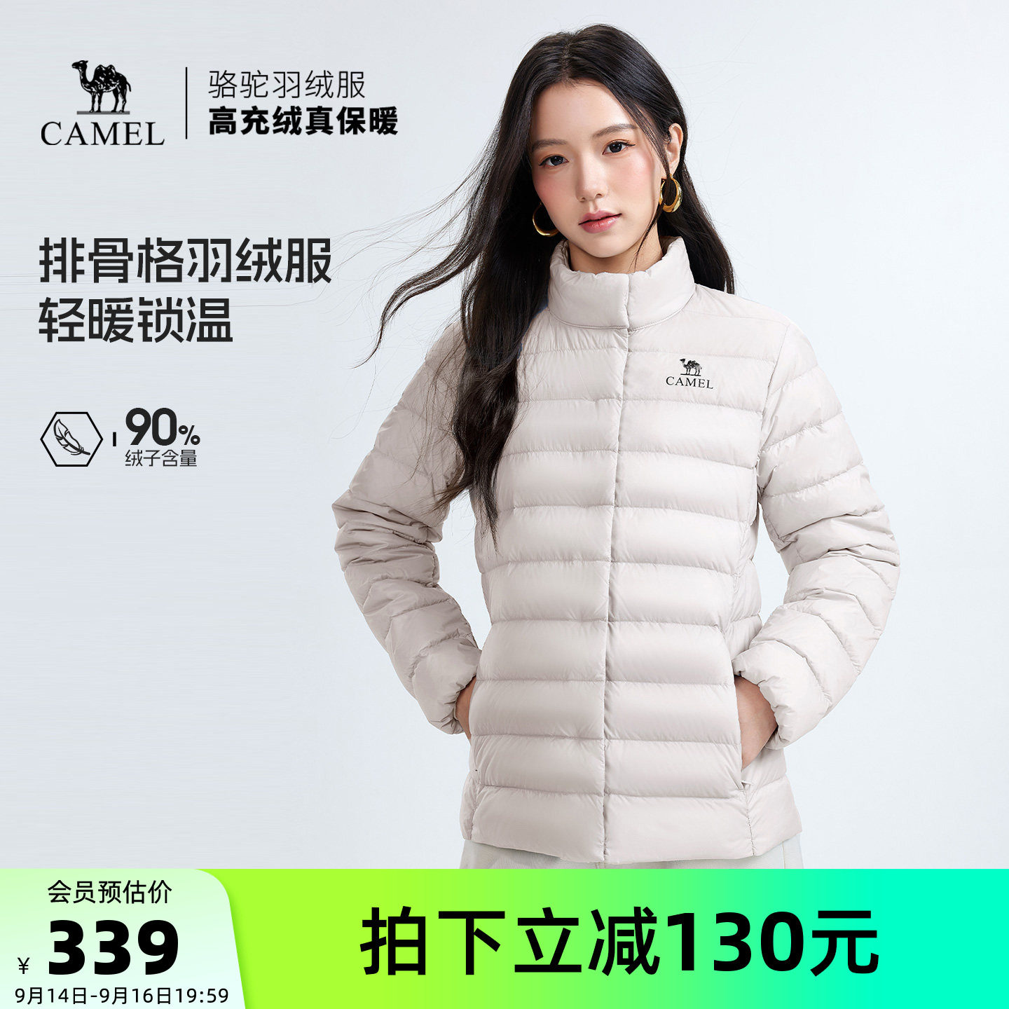 骆驼女装排骨羽绒服轻薄冬季新款保暖羽绒外套立领冲锋衣羽绒内胆
