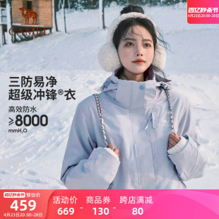 月光蓝 骆驼户外冲锋衣三合一男女2024春新款 防水外套登山服装