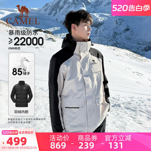 专业男装骆驼三合一冬季冲锋衣