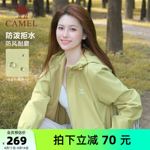 骆驼运动三防外套户外夹克登山服