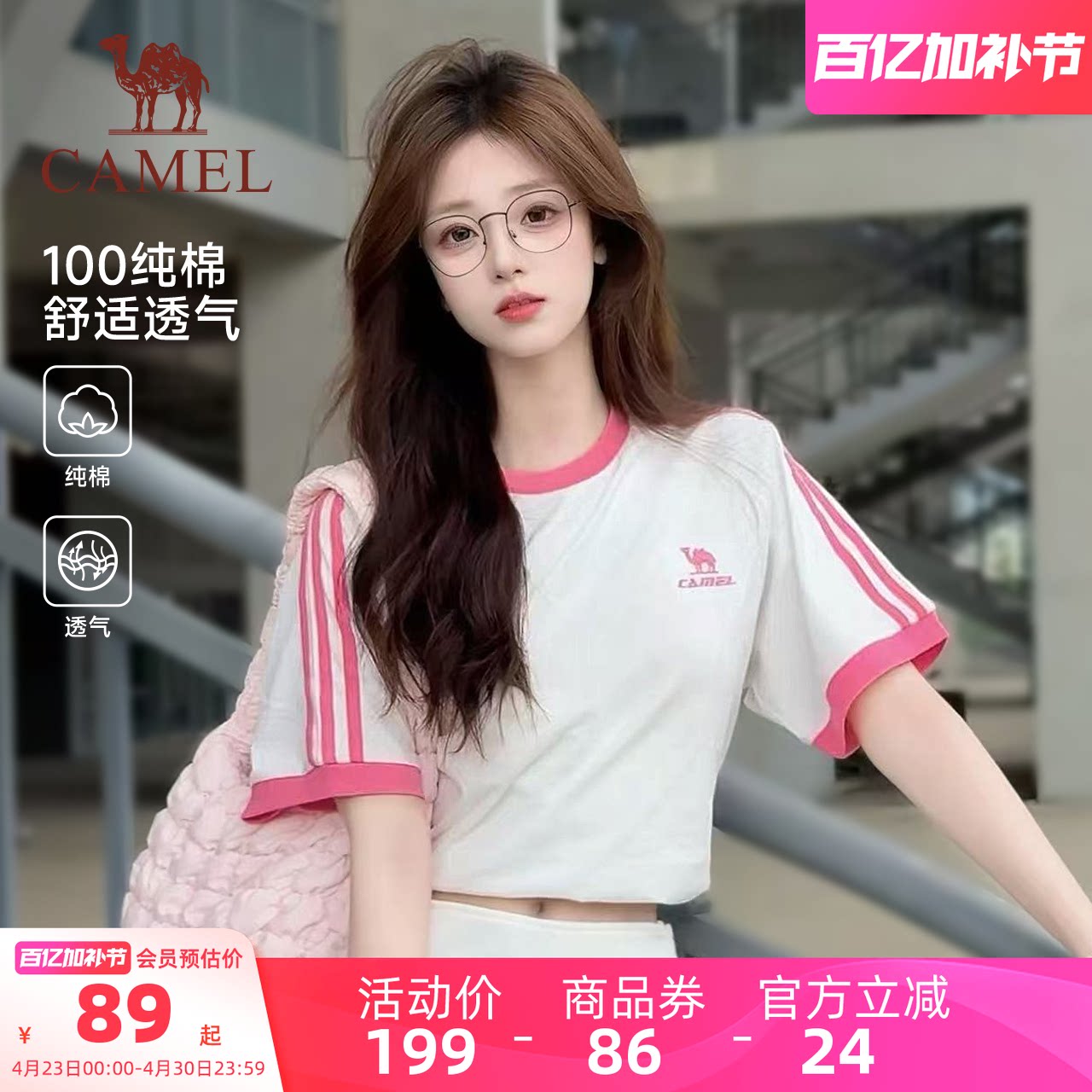 [迪丽热巴同款]骆驼柔棉T神夏日T恤女短袖情侣宽松休闲体恤上衣男