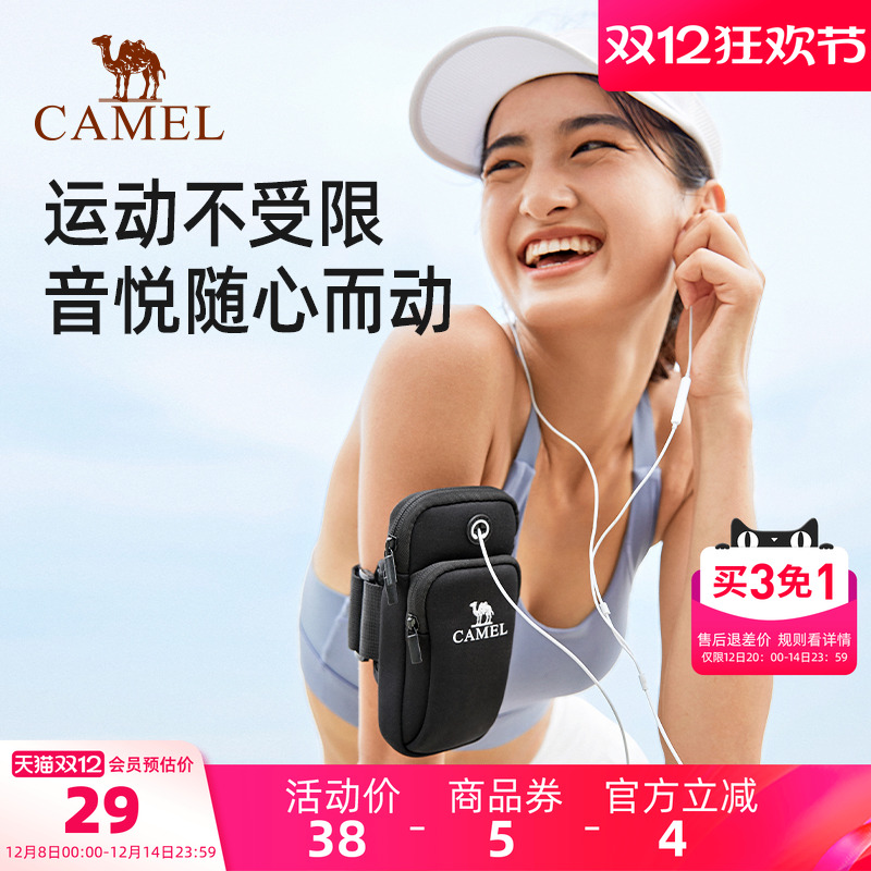 户外手机袋骆驼运动跑步手机臂包