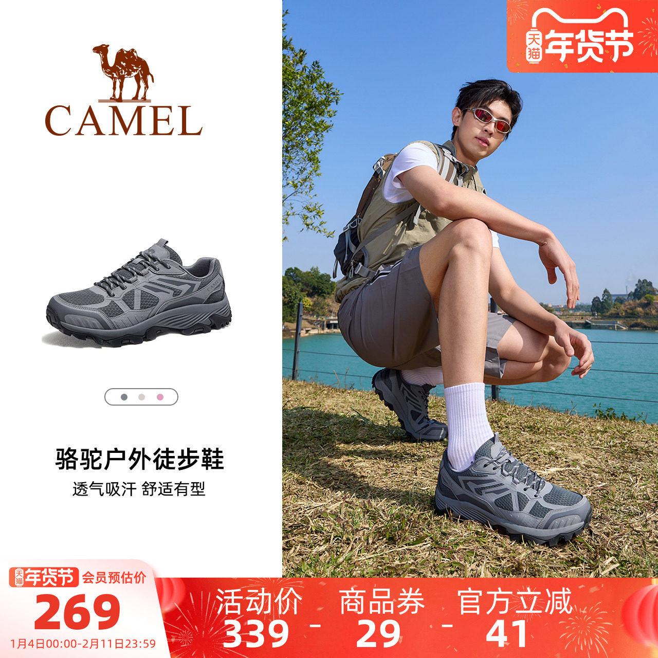 骆驼男鞋休闲鞋2026春夏新款情侣防滑运动透气男鞋子户外徒步鞋女