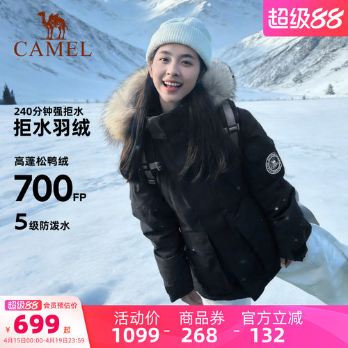 骆驼户外羽绒服女情侣款