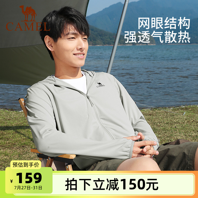 男装防晒骆驼时尚骆驼