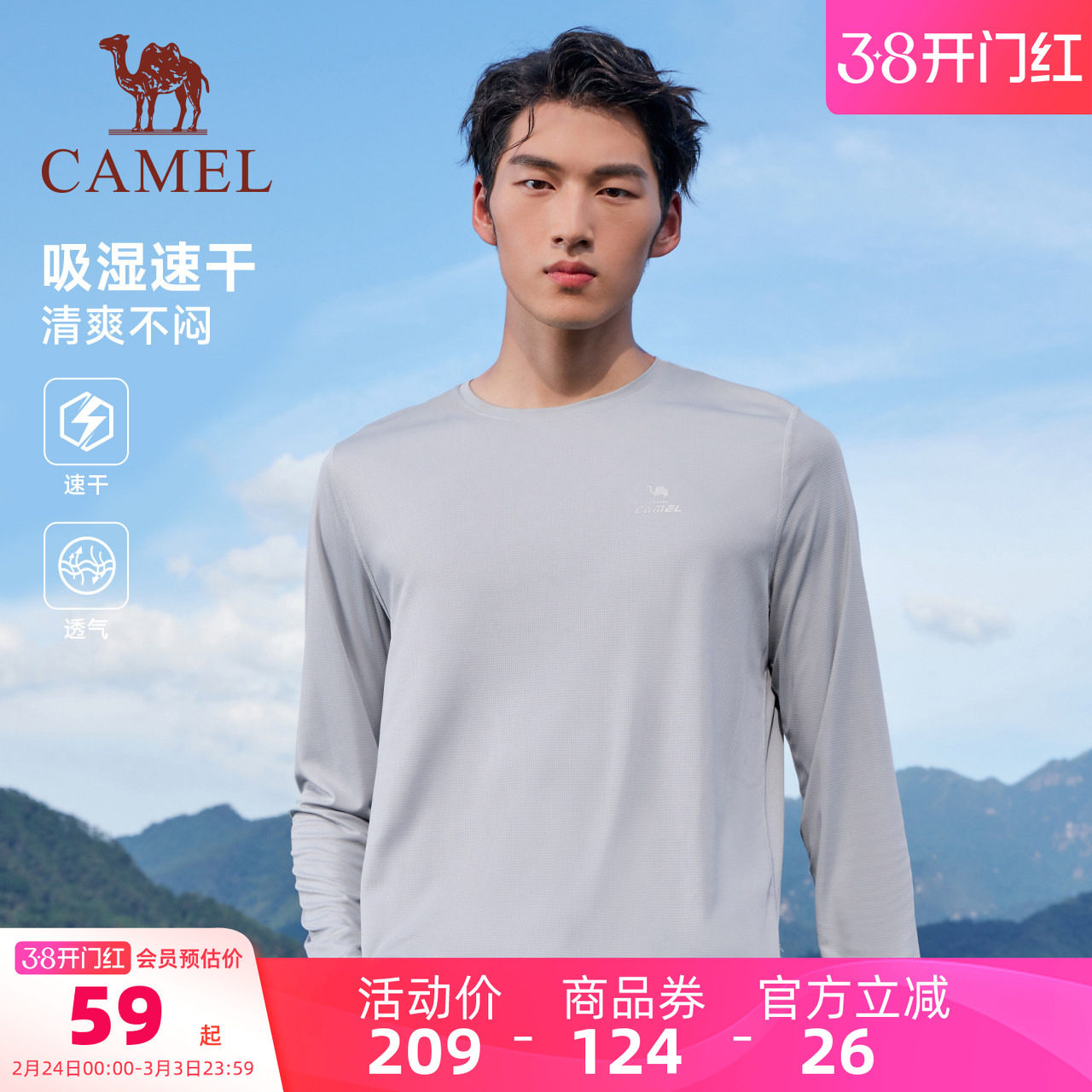 骆驼健身速干长袖T恤男2025夏季新款户外运动轻薄徒步内搭上衣女