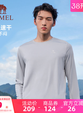 骆驼健身速干长袖T恤男2025夏季新款户外运动轻薄徒步内搭上衣女
