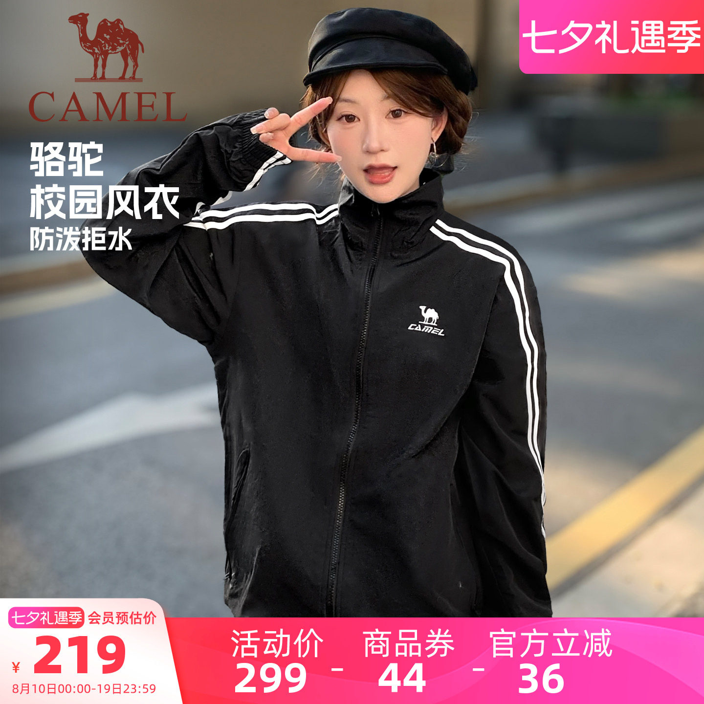 全地形情侣款立领夹克外套男女
