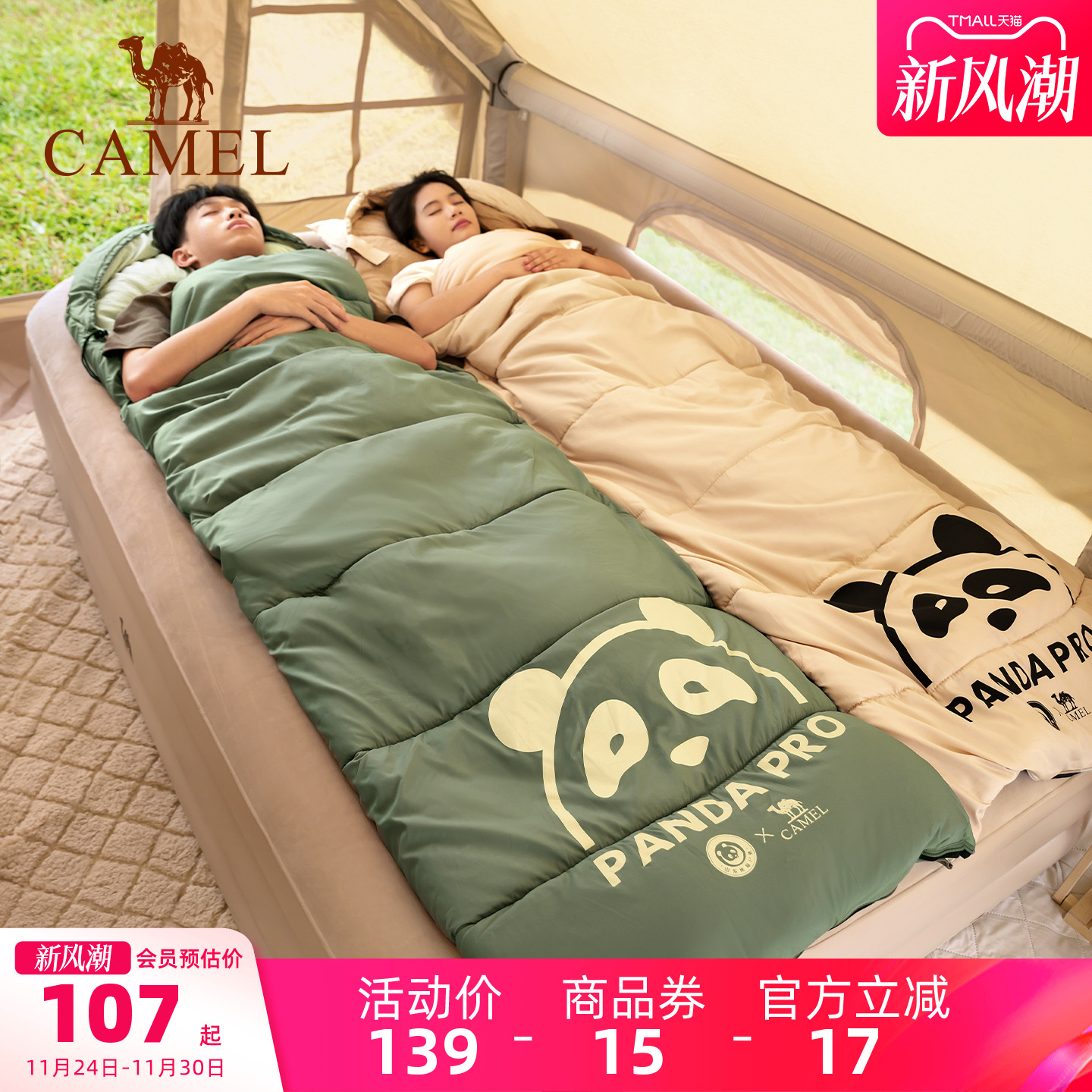 熊猫联名 防风保暖 便携收纳