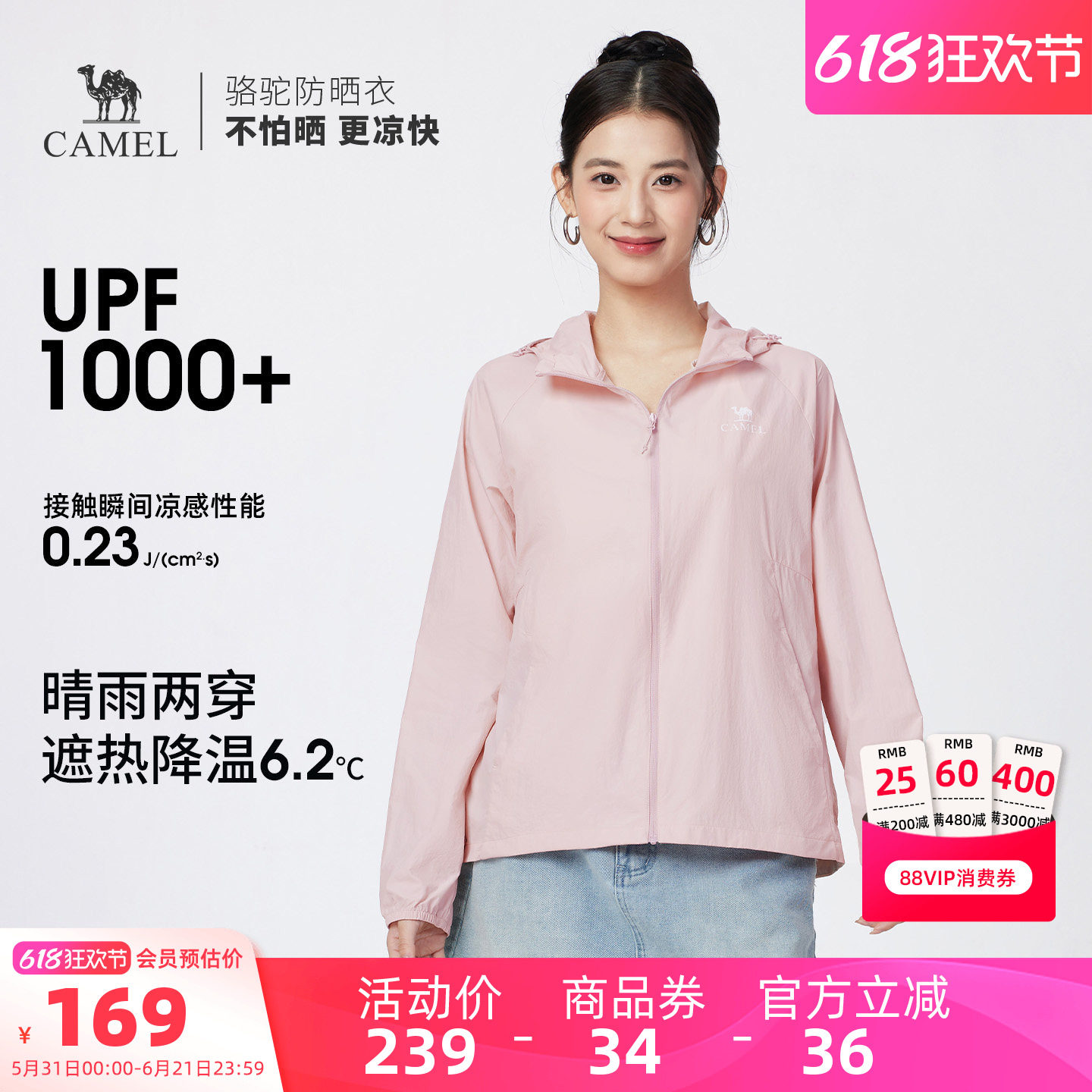 骆驼女装防晒衣2026夏季新款短款外套遮热透气凉感高倍防晒服外套