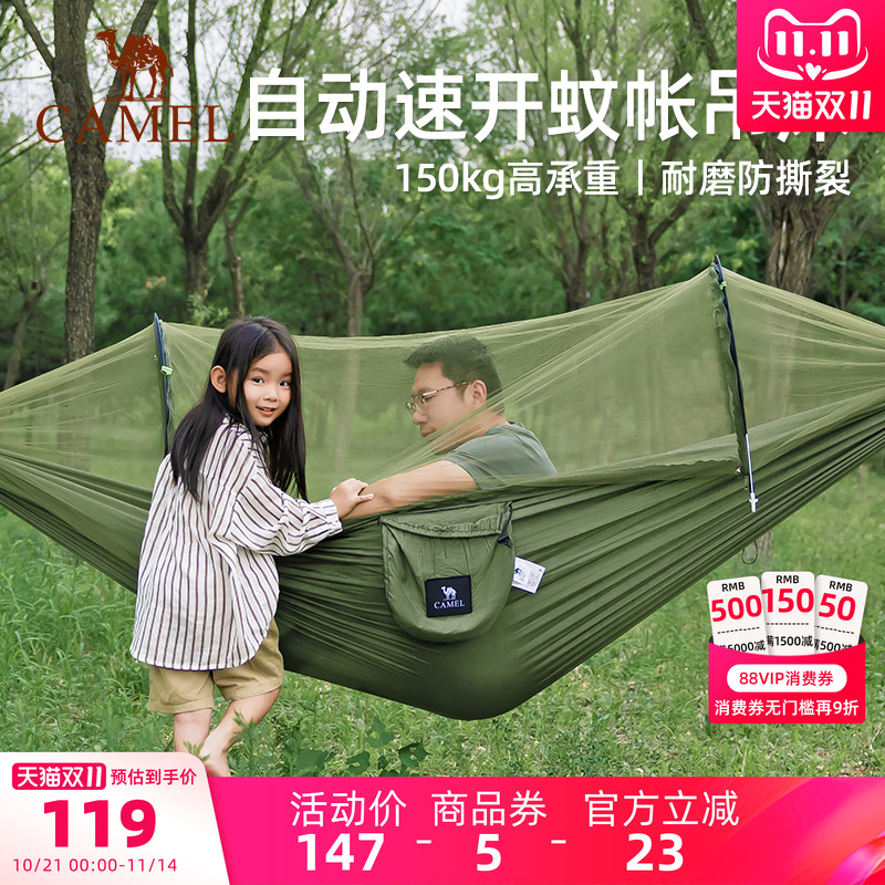 骆驼户外防蚊吊床成人加厚防侧翻悬挂式摇篮秋千空中帐篷露营蚊帐