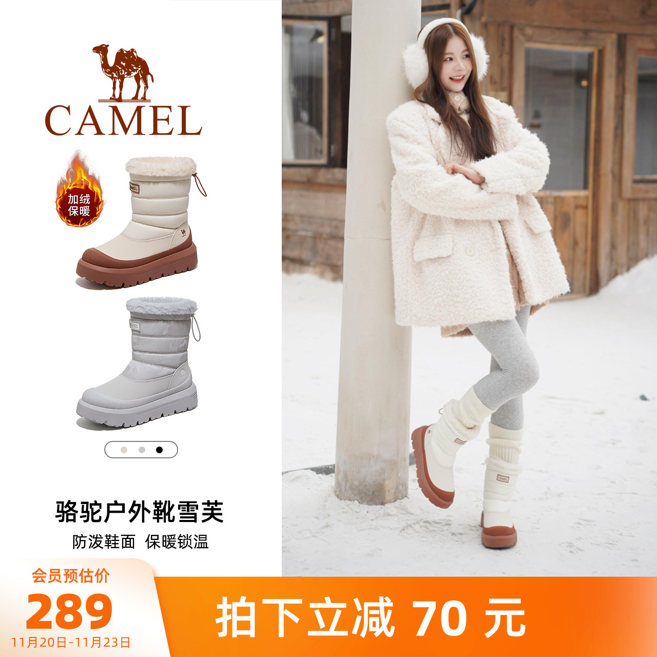 骆驼户外靴雪芙雪地靴女鞋防水