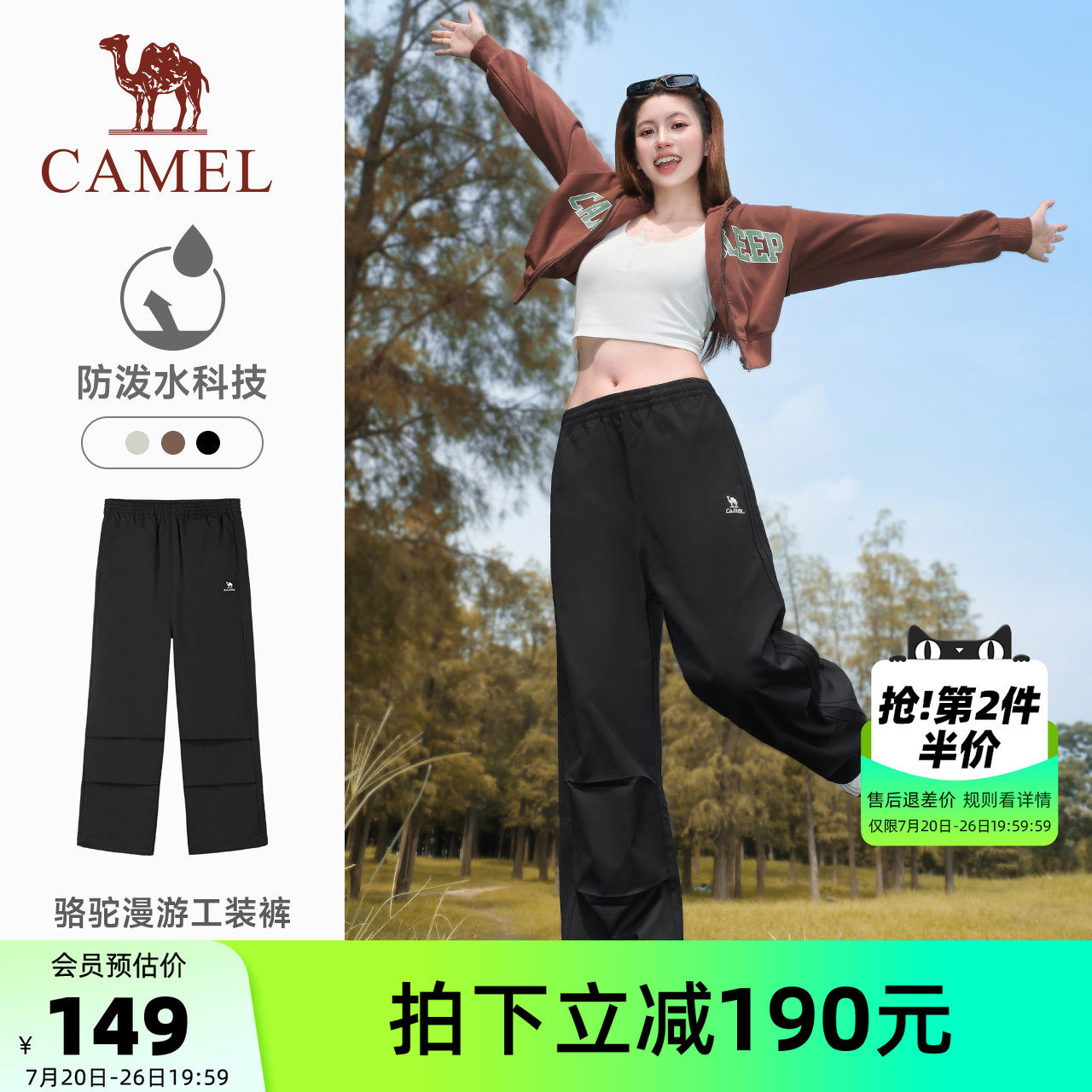 【迪丽热巴同款】骆驼运动工装裤女秋季直筒户外防泼水冲锋登山裤