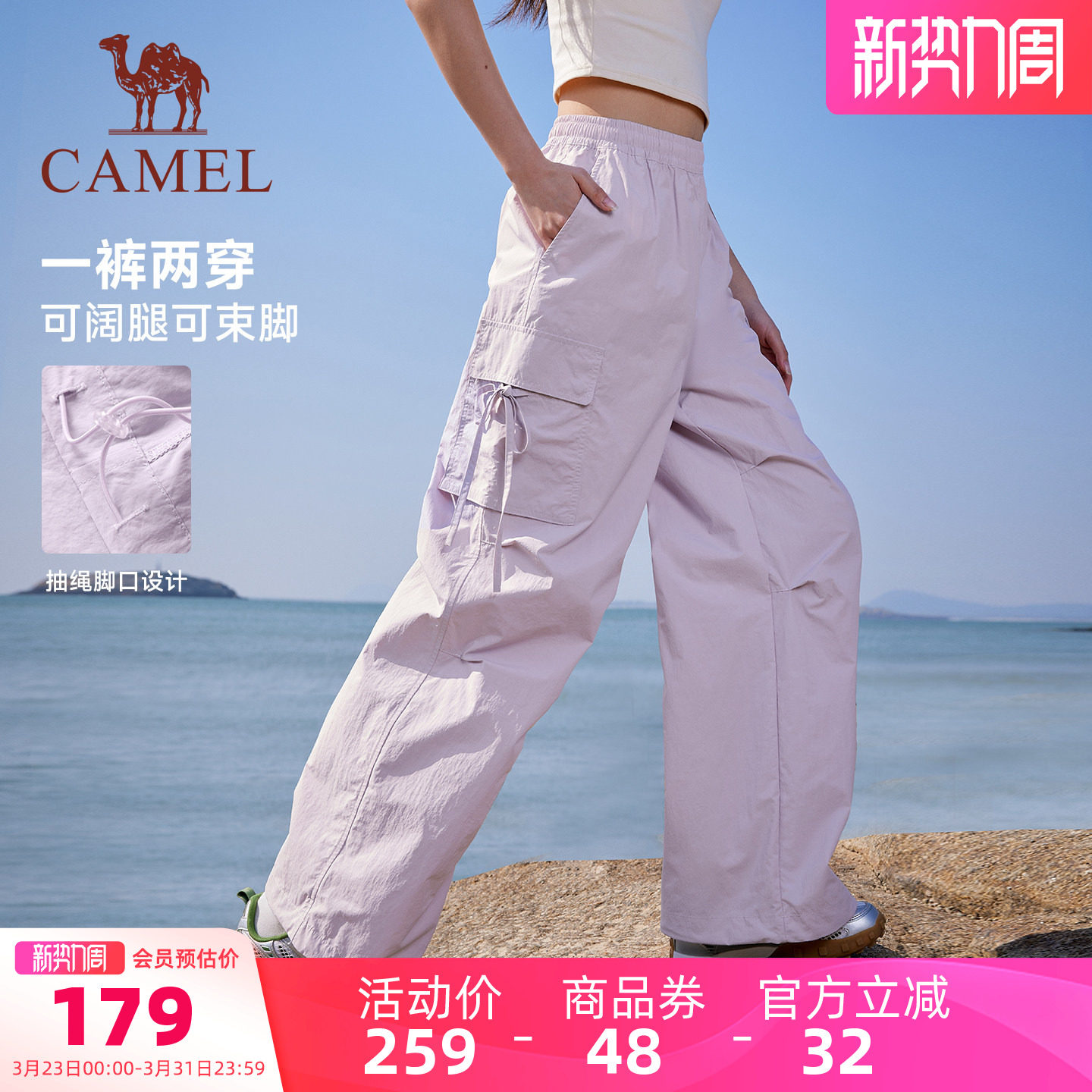 骆驼萌神运动工装裤女速干冰感防晒26夏季休闲户外伞兵登山裤男