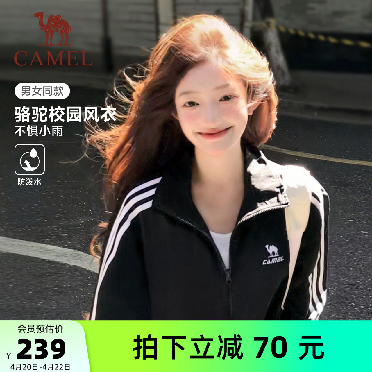 骆驼校园风衣夹克立领外套女款男款情侣春季户外运动防泼水黑色