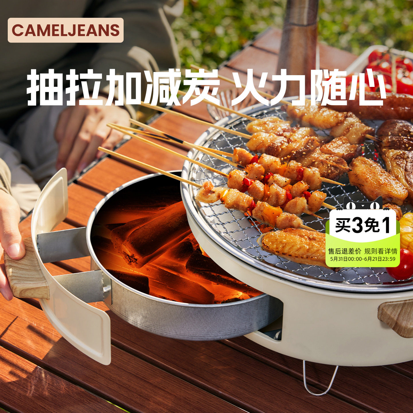 抽拉取炭围炉煮茶烧烤炉