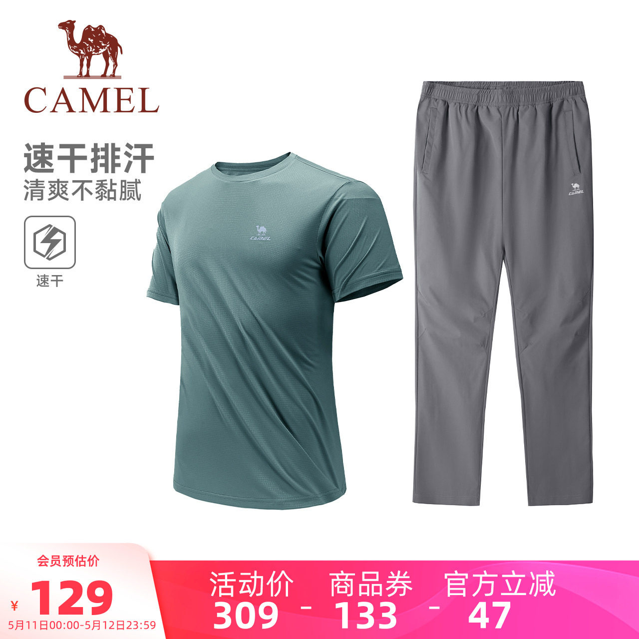骆驼运动爸爸套装男女款夏季速干短袖跑步健身户外长裤休闲两件套