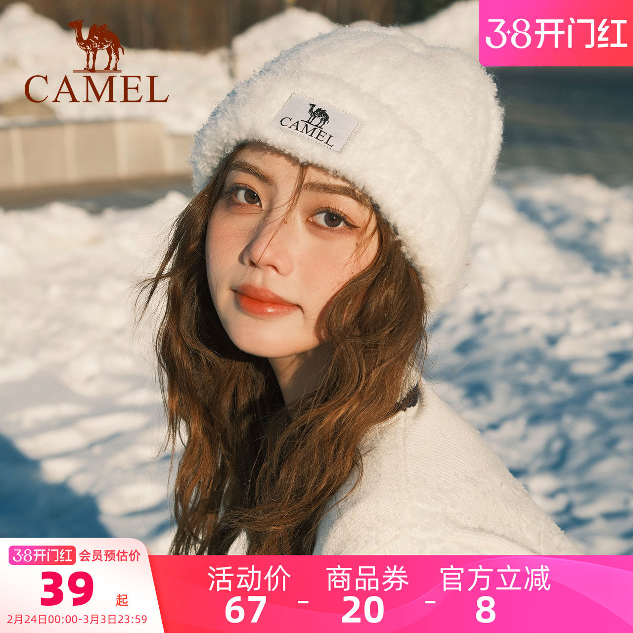 Camel骆驼奶芙帽羊毛针织帽秋冬防风显脸小保暖48.6元