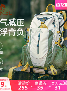 骆驼大容量户外轻便登山包专业徒步装备女爬山运动旅行背包双肩包