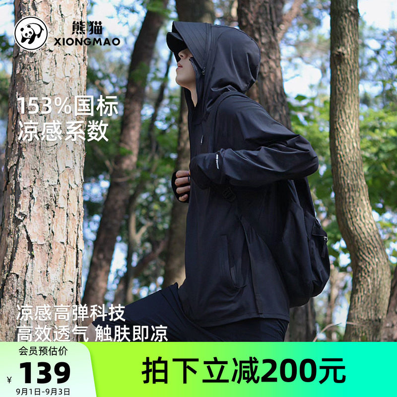 熊猫户外防晒衣男款夏季外穿黑色钓鱼服凉感轻薄透气防晒外套
