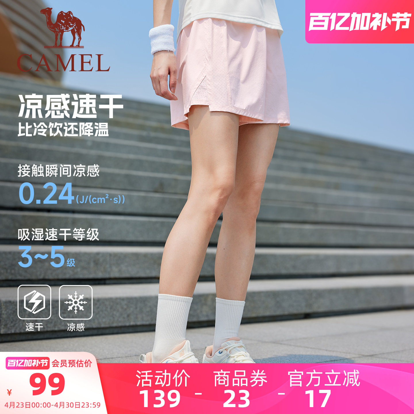 骆驼运动短裤女冰感防晒2026夏季新款跑步速干透气防走光休闲短裤