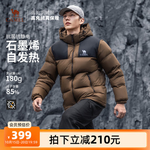 外套男女 羽绒服男秋冬鸭绒学生连帽面包服保暖短款 骆驼男装 情侣款