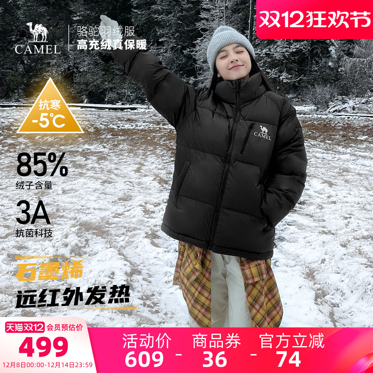 骆驼羽绒服Camel鸭绒保暖