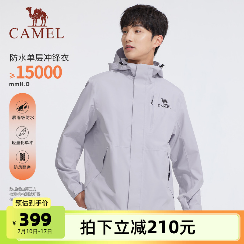 【王俊凯同款】骆驼男装冲锋衣外套男2025春秋户外三防登山服夹克