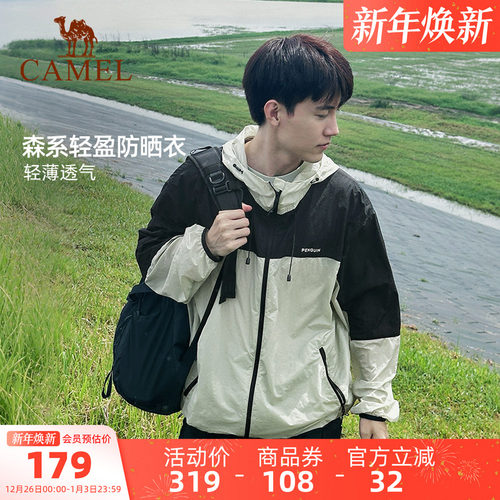 骆驼企鹅系列户外防晒衣男款夏季轻薄透气防紫外线山系防晒外套