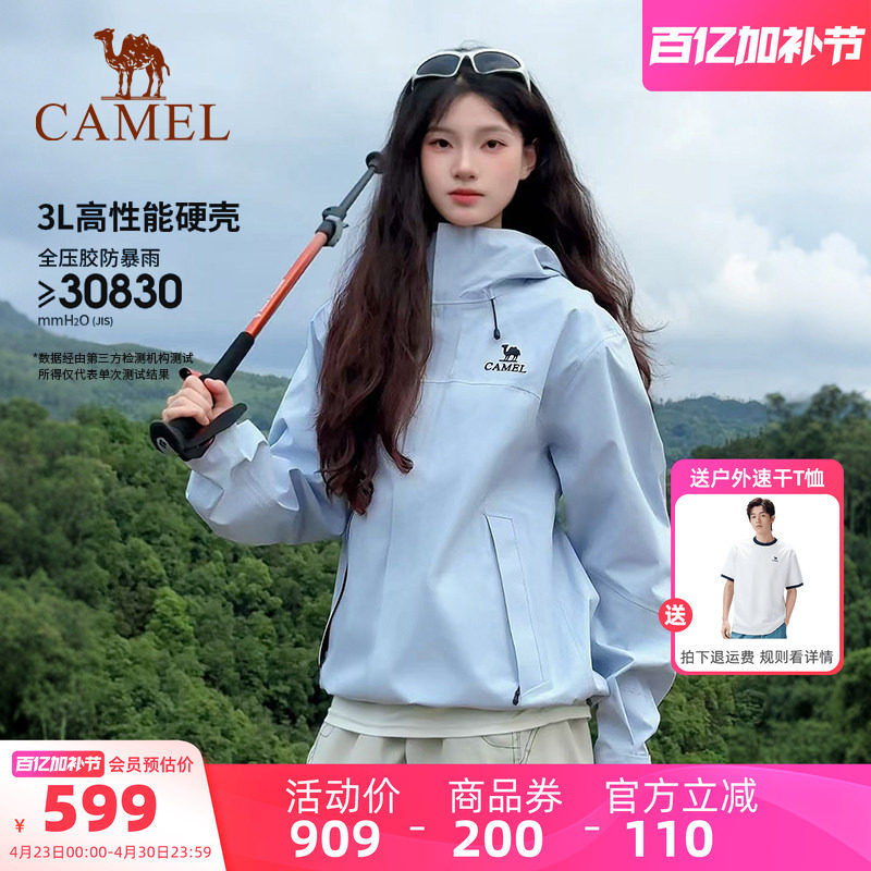 骆驼王者凯甲冲锋衣女硬壳户外3层压胶专业防水防风登山服外套男