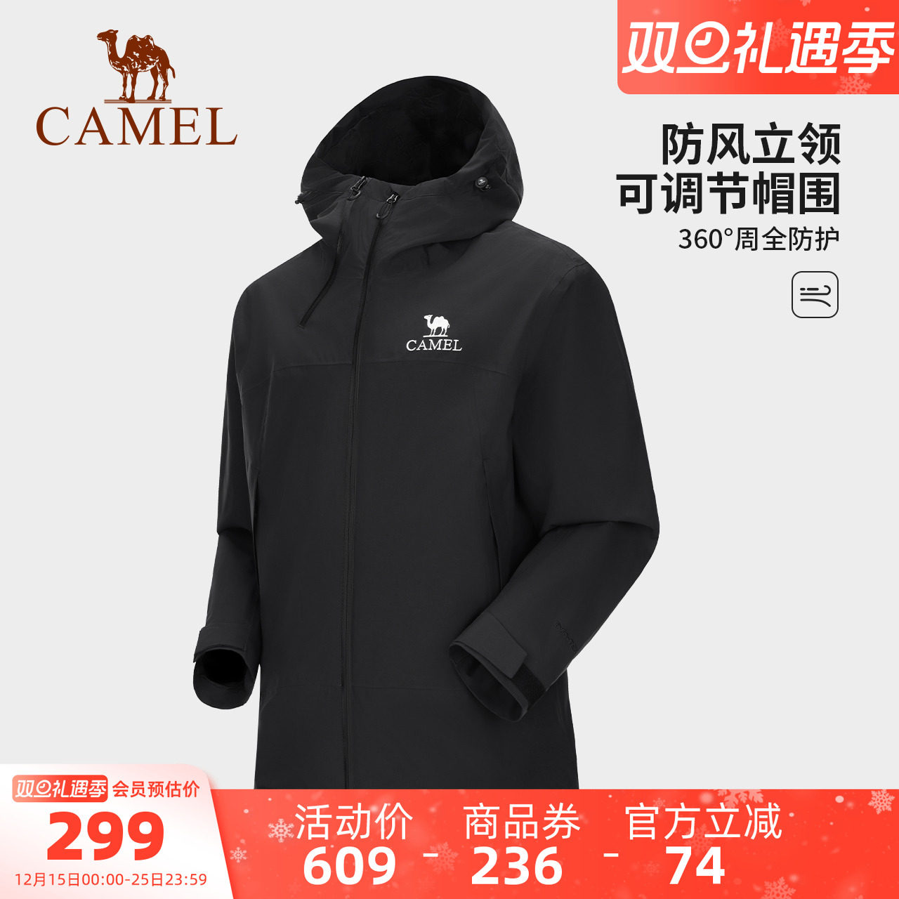 【黑甲】骆驼男装夹克新款秋冬硬壳夹克防风防水单层冲锋衣外套男