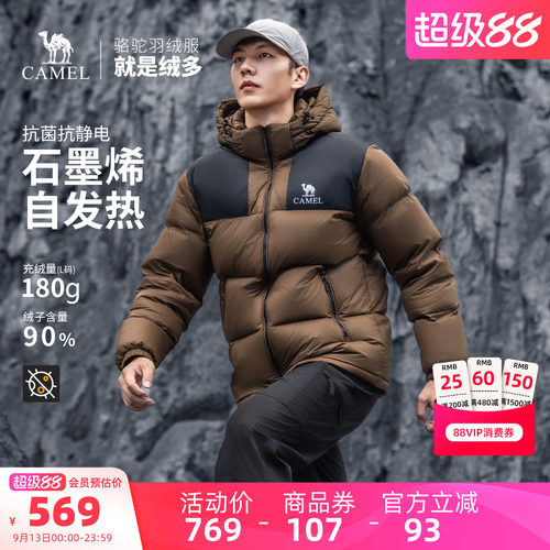 小红书短款羽绒服骆驼