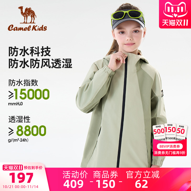 骆驼儿童冲锋衣男童风衣防水外套