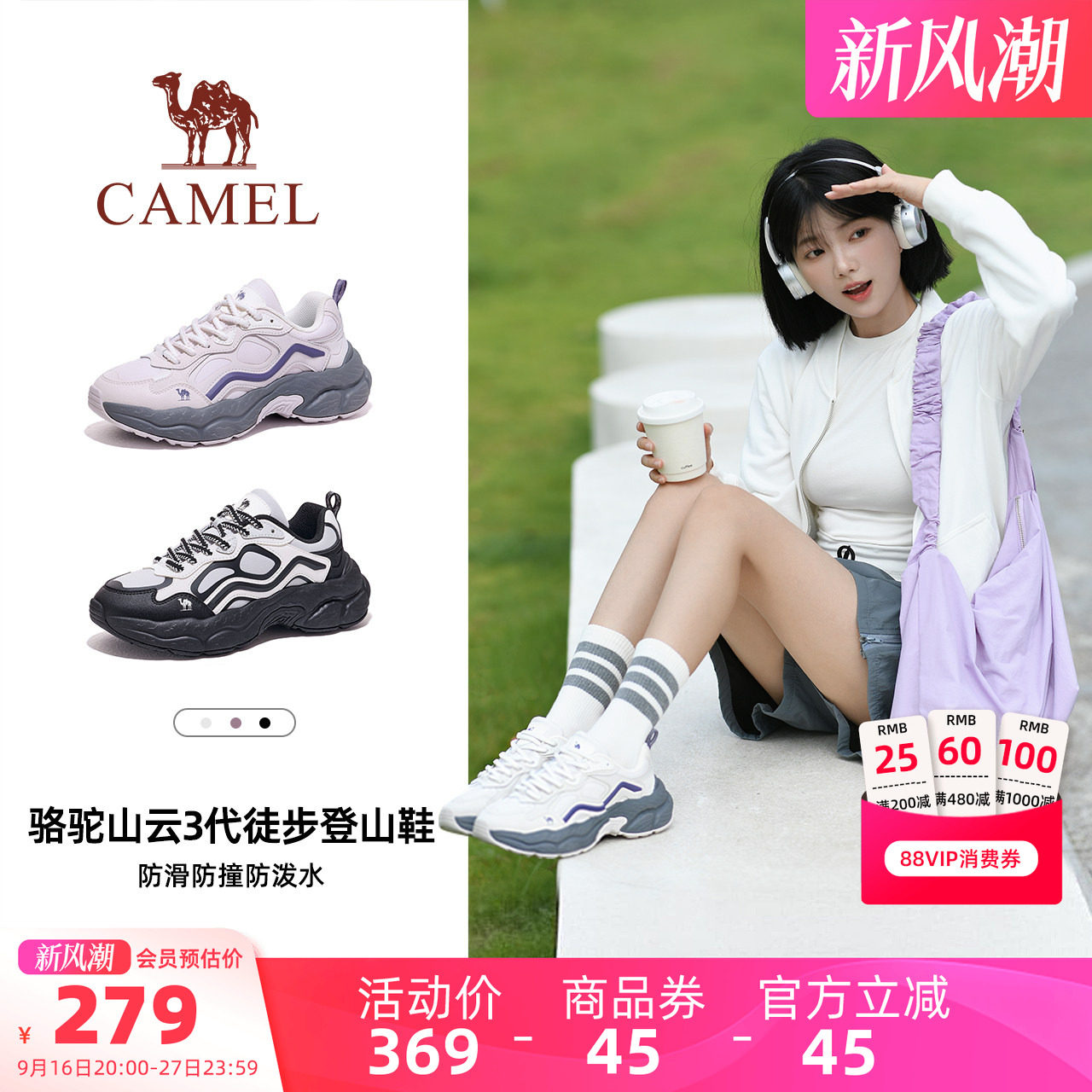 【迪丽热巴同款】骆驼山云3女鞋登山鞋2026新款户外运动老爹鞋女