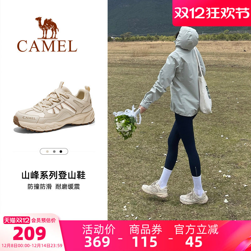131亓好圿所有款式任选 需叠88vip160-20消费券  骆驼 户外盘龙登山鞋 - 线报酷