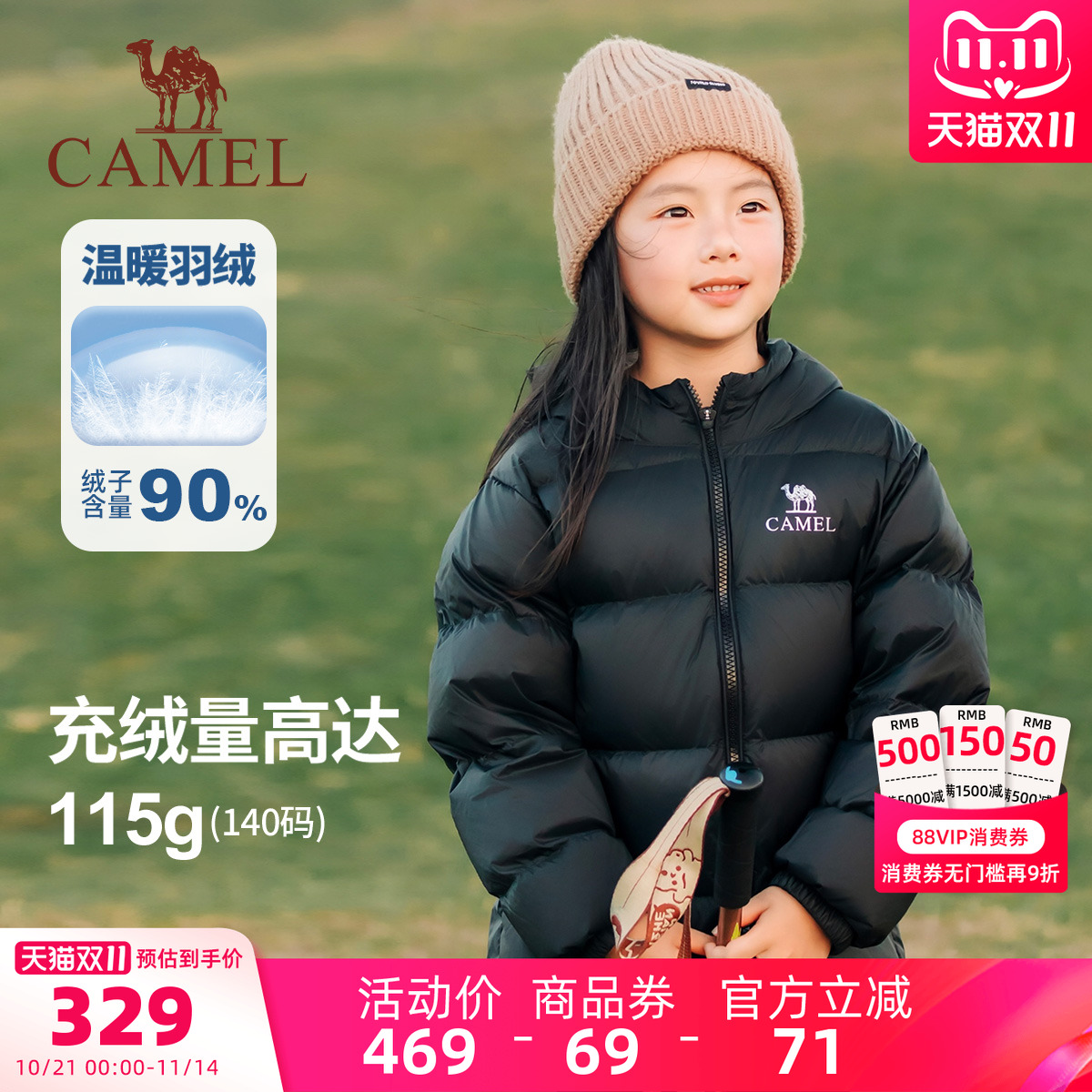 骆驼儿童羽绒服轻薄款男童外套