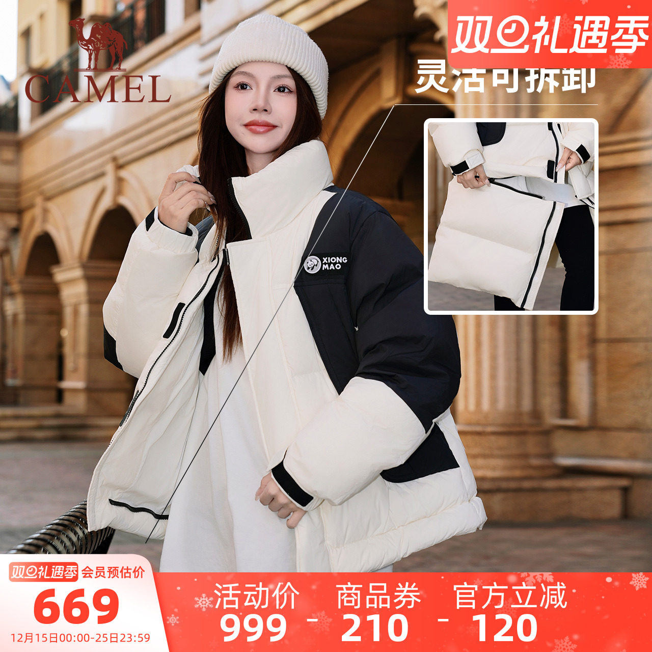 熊猫中长款羽绒骆驼三防