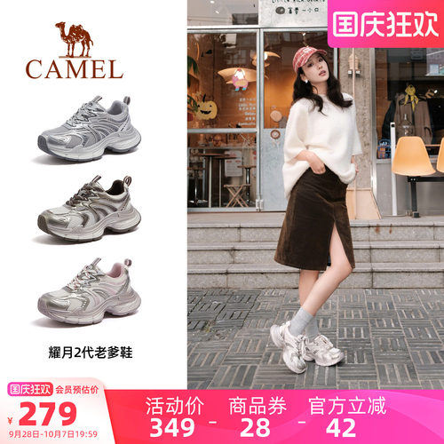 骆驼耀月2代老爹鞋女鞋2026秋季新款厚底银色运动鞋女复古休闲鞋