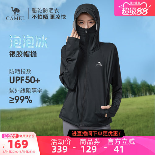 女户外Camel/骆驼防晒