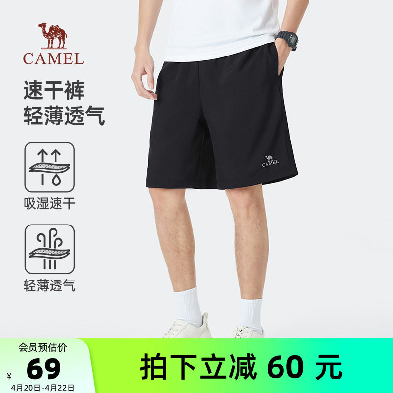 骆驼男装速干短裤男款跑步轻薄透气宽松直筒户外休闲五分裤裤子夏