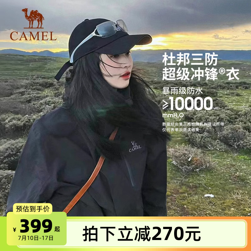 骆驼户外黑色三防冲锋衣男女款三合一可拆卸两件套防水外套登山服