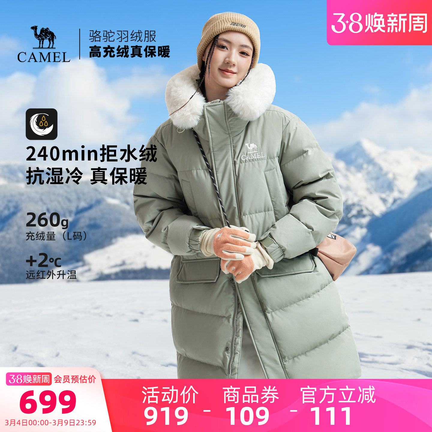 骆驼户外三防羽绒服冬季新款女款男款中长款远红外发热升温面包服