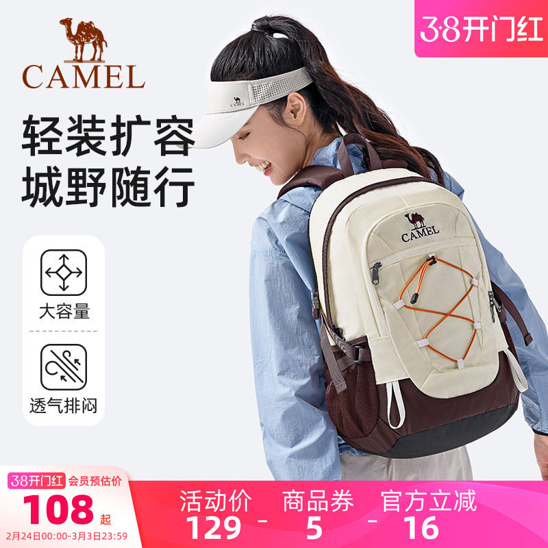 骆驼户外登山包男女背包旅游徒步旅行运动休闲学生书包新款双肩包