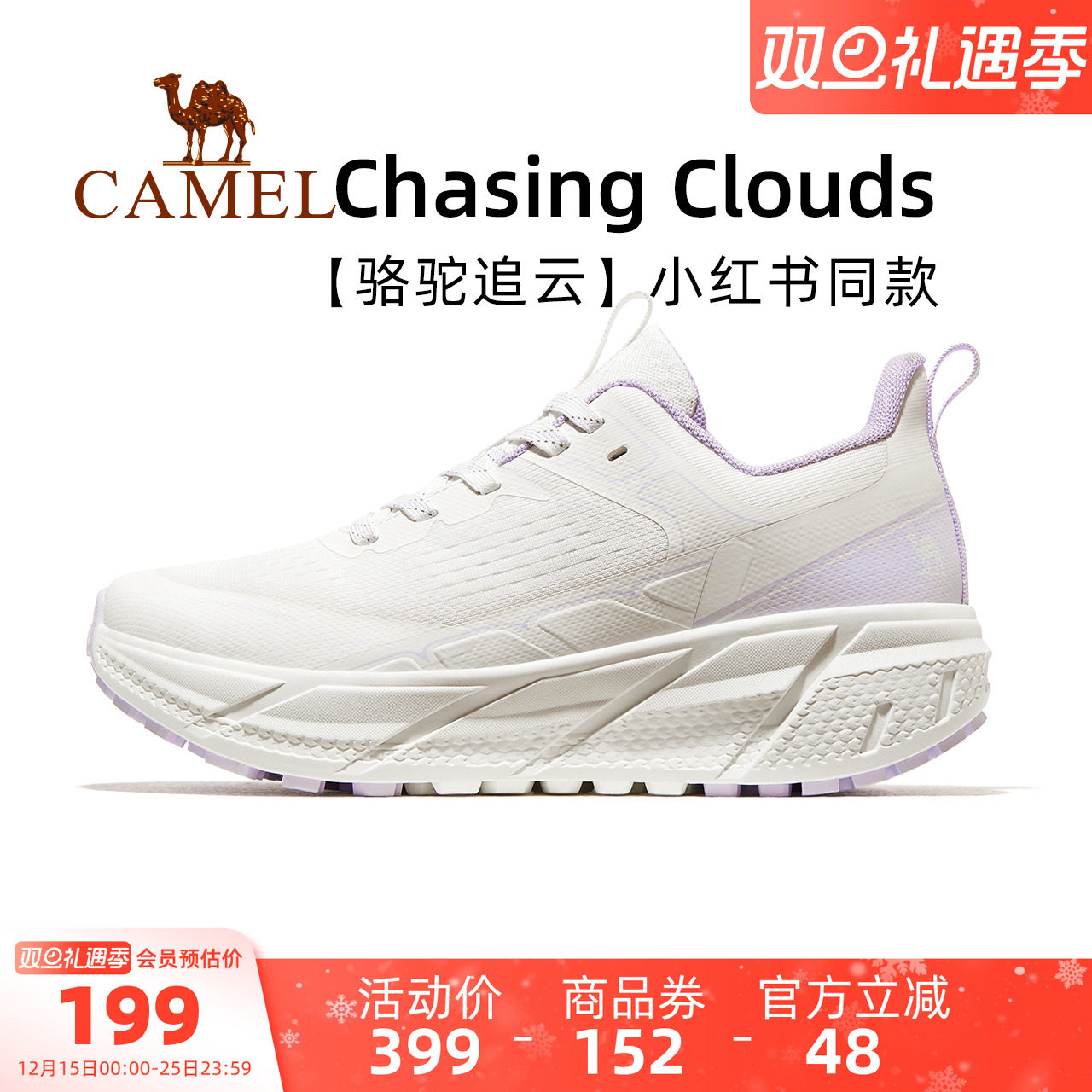 骆驼追云运动鞋女慢跑鞋女透气跑步鞋女休闲女鞋防滑跳绳鞋子女款